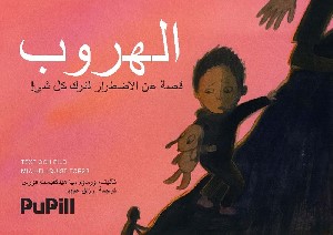Flykten (arabisk version)  en bok om att tvingas lämna allt